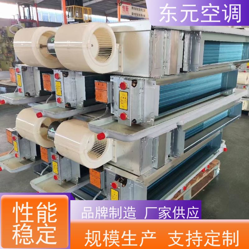 东元 FP-K-51 卡式四出风风机盘管 高效制冷 经济实用