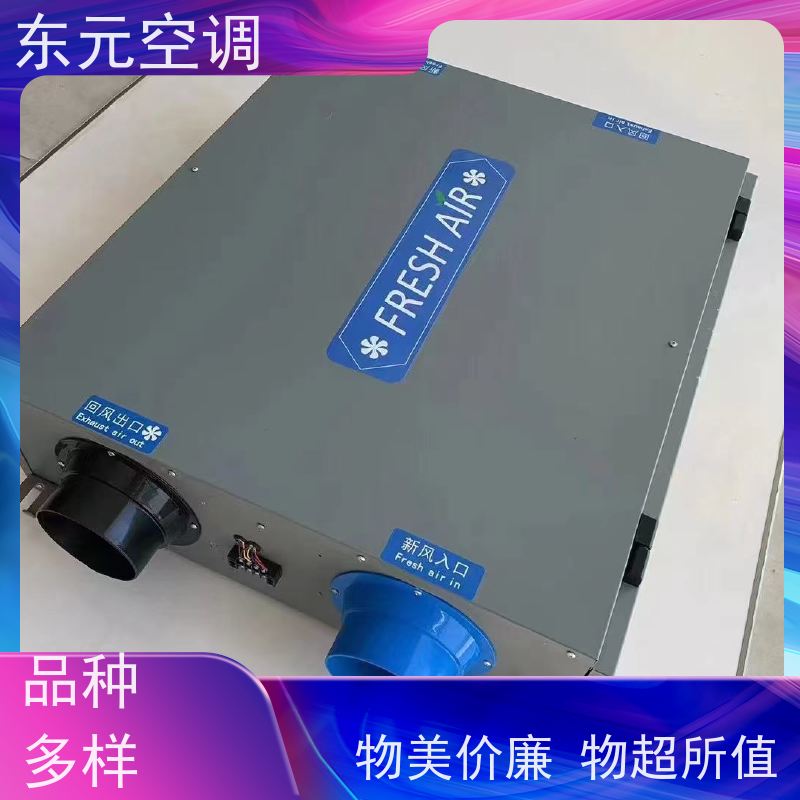 东元 XHQ-1500 单向流新风机 多种控制方式 热交换效率在60%以上