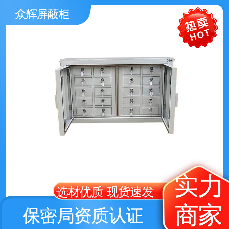 有证书品质保证 40格 可壁挂可落地 信号屏蔽柜 众辉