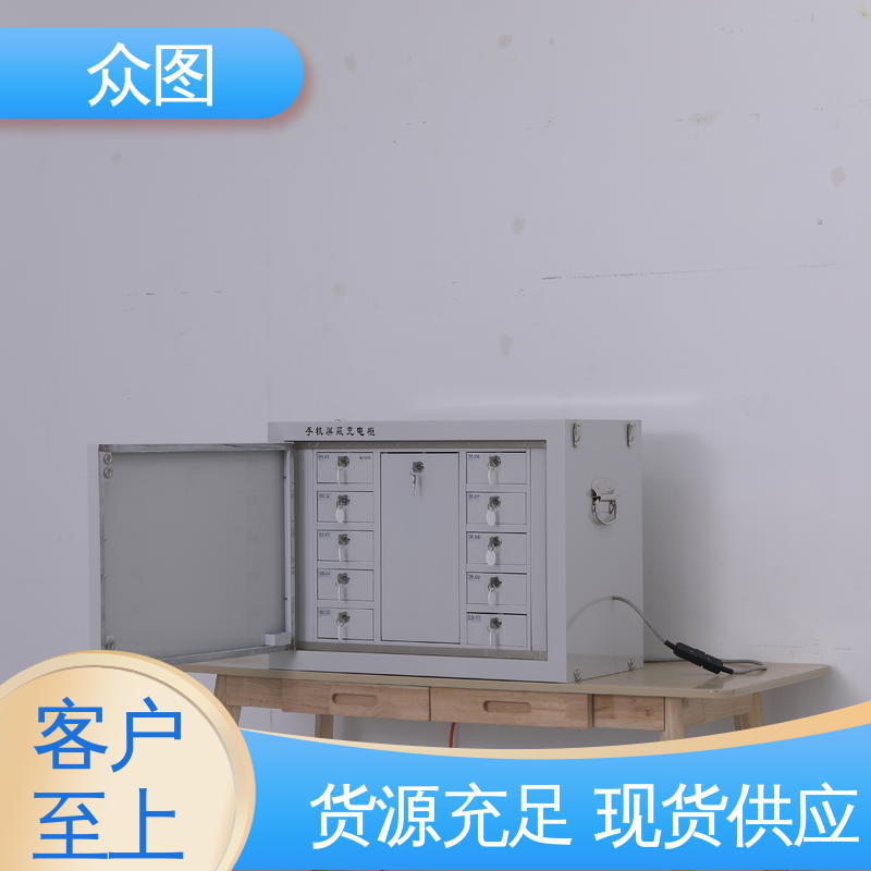 智能屏蔽柜 人脸识别会议室存放 可按需定制 寄存保密柜 众图