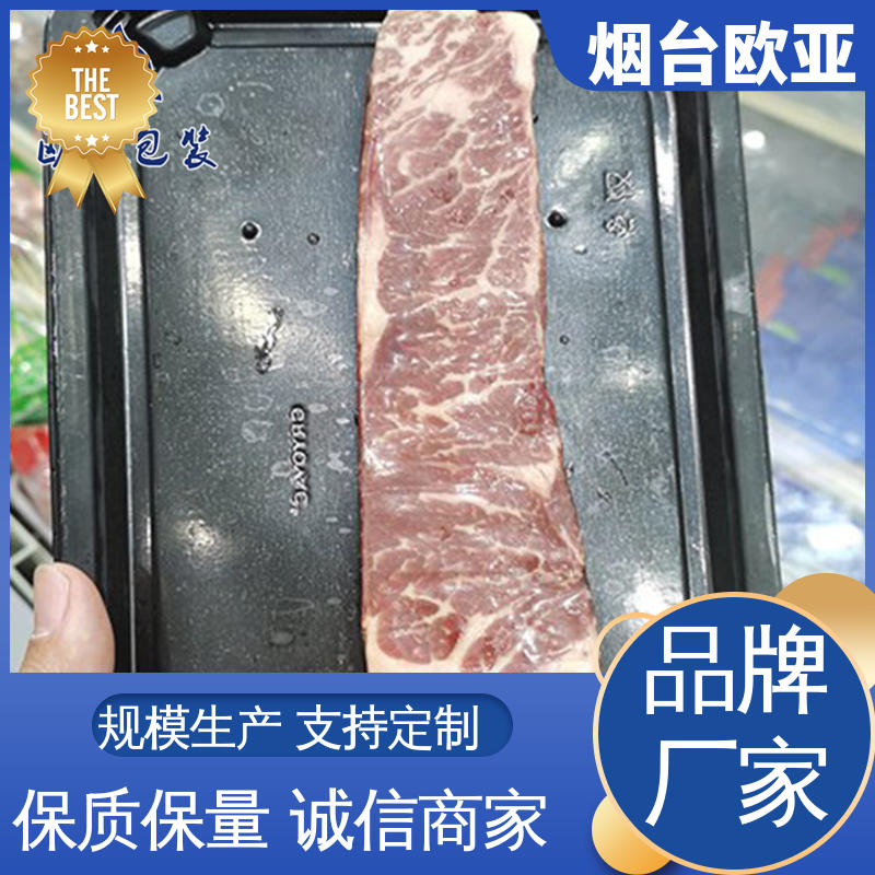 欧亚包装 老牌品牌 质量保证 高效环保 抗老化贴体膜