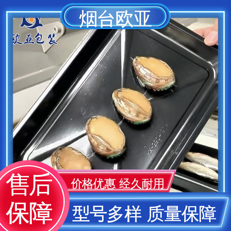 欧亚包装 延长保质期 食品级 冷鲜肉贴体膜 厚度可定制