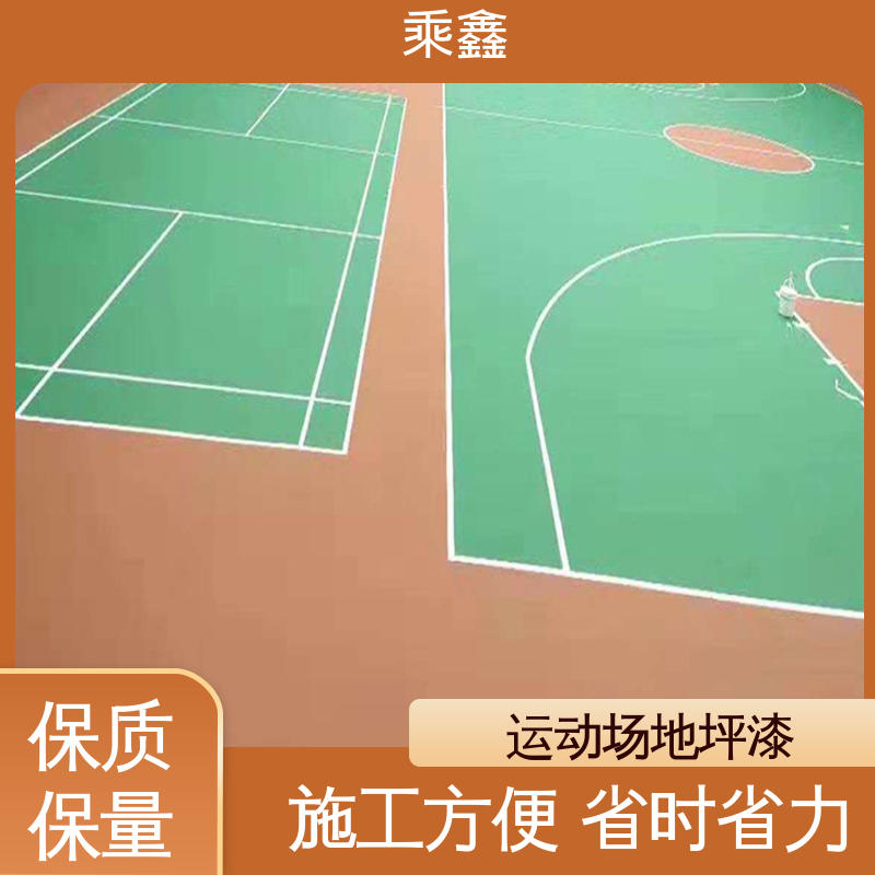 乘鑫 篮球场地坪漆施工 常用颜色 支持调配 整体效果好 上门服务
