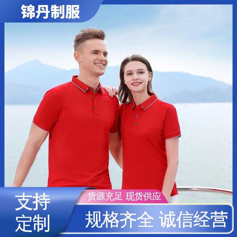 锦丹 清 远 定做polo衫 车间工程服 男女同款 源头厂家