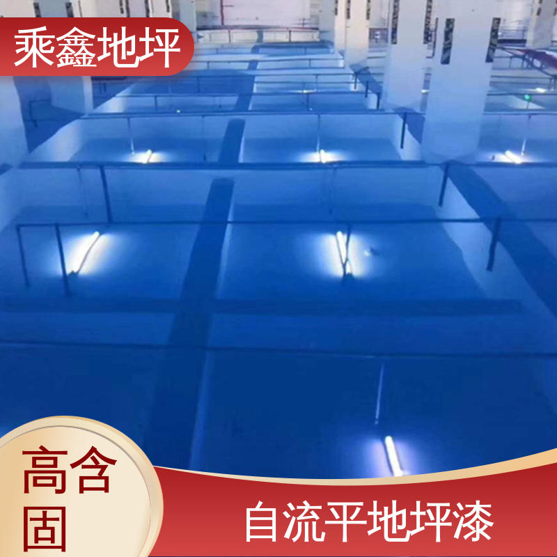 乘鑫 油性地坪漆 球场医院 耐用持久源头厂家 外观亮丽 做工精细