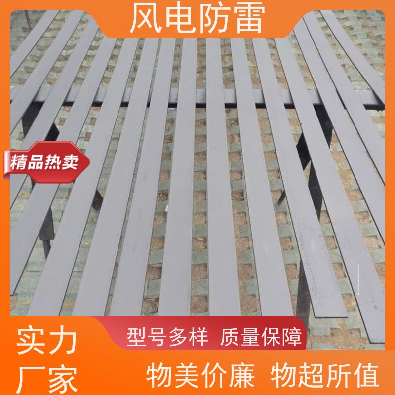 风电防雷 复合型防腐扁钢 经济性功能 耐候性 便于搬运和安装