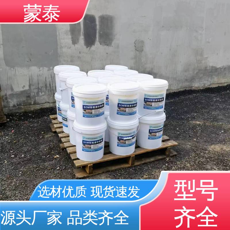  环氧修补砂浆厂家 粘接性能好 用途广泛 长期供应