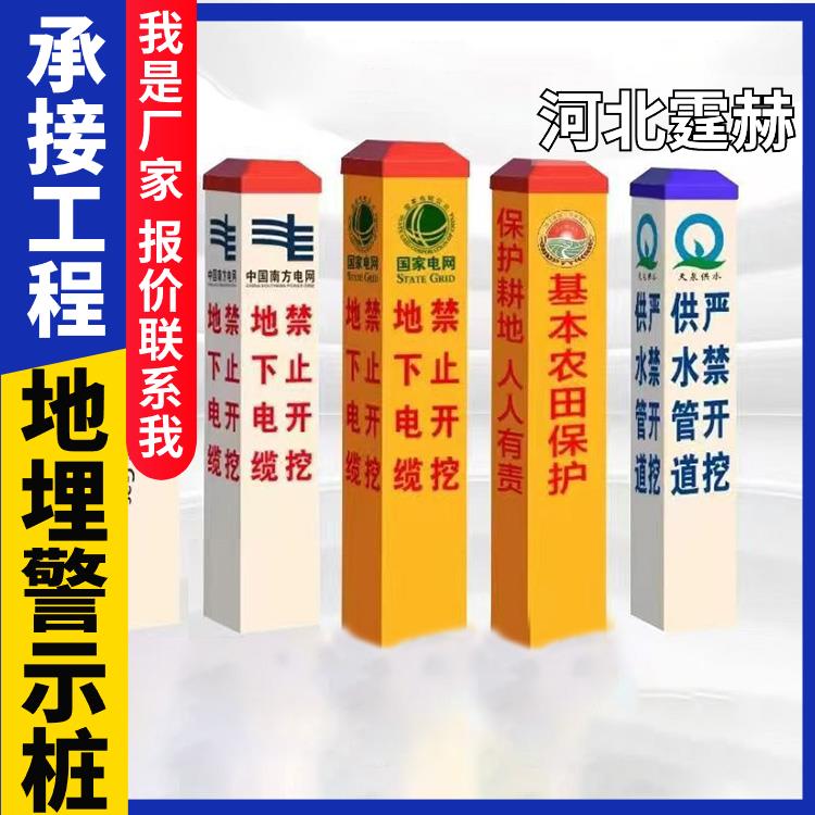 霆赫 玻璃钢标志桩 电缆标界桩 燃气输油反光警示桩 水泥柱 规格多