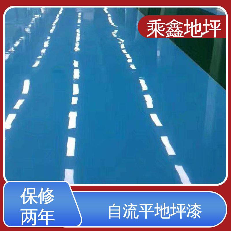球场医院 耐用持久源头厂家 防腐 防水 防尘 地面漆 乘鑫