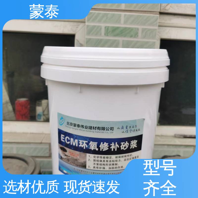  高强抗裂修补砂浆 耐沾污性好 易清洁 用途广泛 长期供应