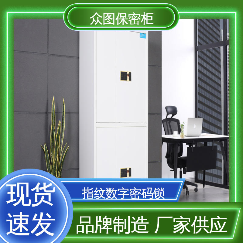 众图 全国现货 配指纹密码锁 保密柜保险柜 锁具可选