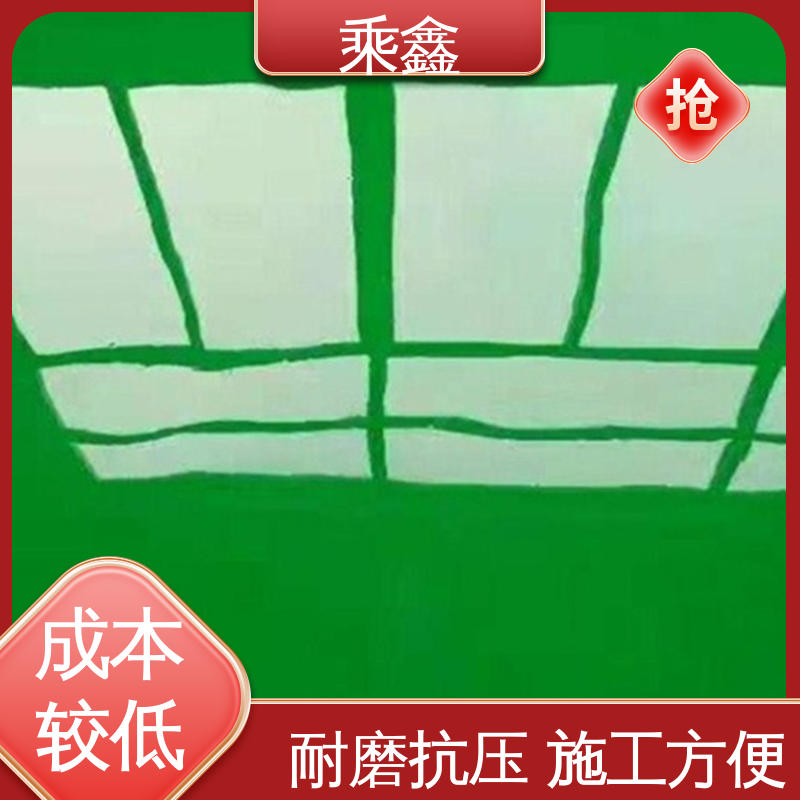 乘鑫 地面防护 地板漆施工 一站式服务 性价比高 外观亮丽 做工精细