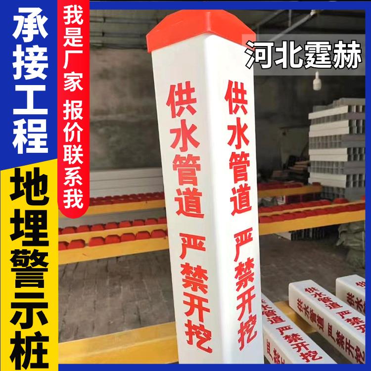 霆赫 玻璃钢标志桩 里程桩界桩下有光电缆标识桩 警示桩 不褪色