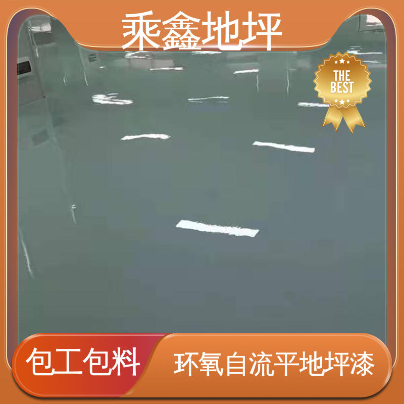 GMP制药厂 耐冲击 耐高温 性能良好 售后无忧 地坪漆工程 乘鑫