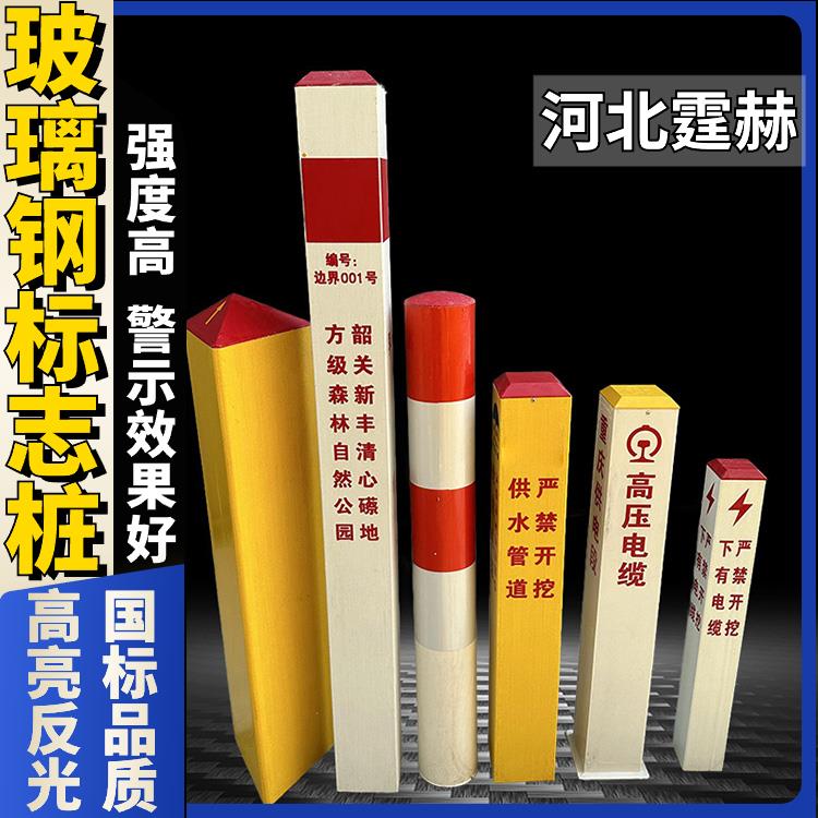 霆赫 电信警示桩电缆通道标识牌水泥里程碑百米桩公路界 厂家供应