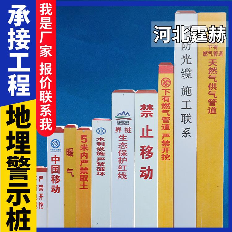 霆赫 玻璃钢标志桩 新能源光伏地埋电缆警示桩 电力光缆桩 支持定制