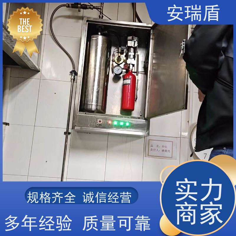 厨瑞盾安厨房自动灭火装置检测 体积小 安全有效