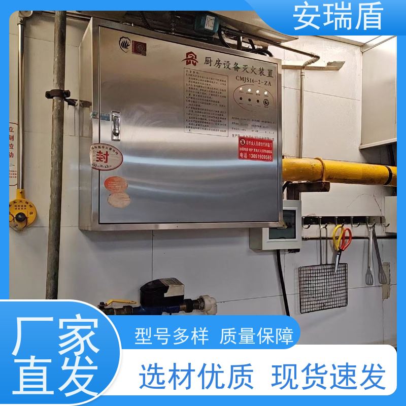 厨瑞盾安排烟罩自动灭火系统 易于保存 安全有效