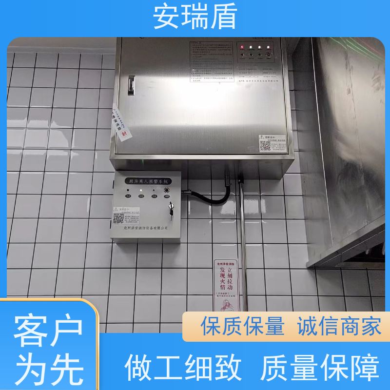厨瑞盾安排烟罩自动灭火系统检测 启动灵活 操作方便