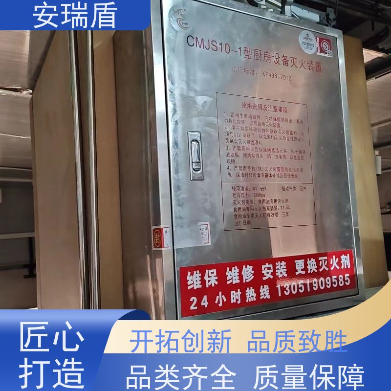 厨瑞盾安灶台灭火设备 性能可靠 安装不占厨房面积