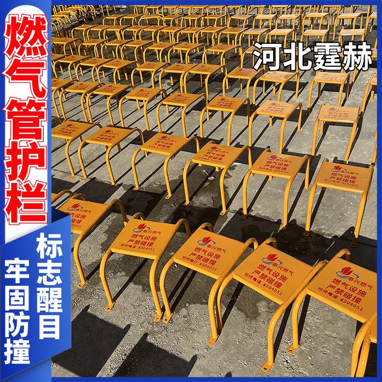 霆赫 钢管调压箱设备UM形围栏罩 天然气管道防撞架 支持定制