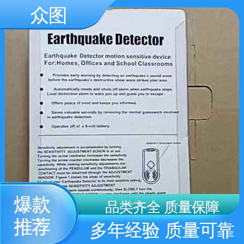 设置地震报警 正品质量 野外消防救援必备 众辉通信