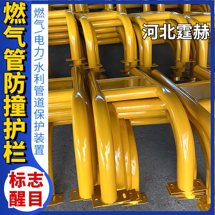 霆赫 市政工程街道用防护架 热镀锌材质 燃气管道防撞护栏 防生锈