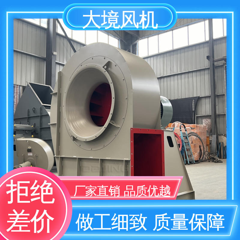 大境 操作简单方便 耐高温风机 碳钢外壳 经久耐用