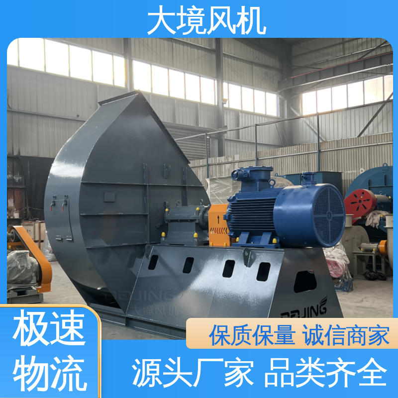 大境 使用寿命长 耐高温风机 碳钢外壳 经久耐用
