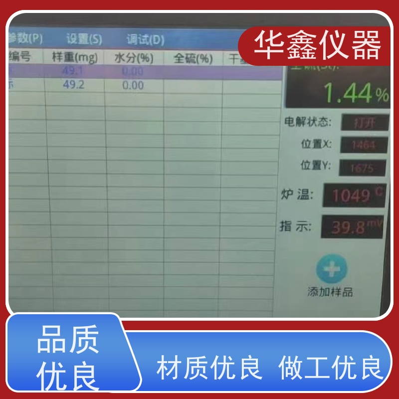 华鑫 KZDL-4A 快速智能定硫仪 煤中全硫含量测定仪 煤炭化验分析仪器