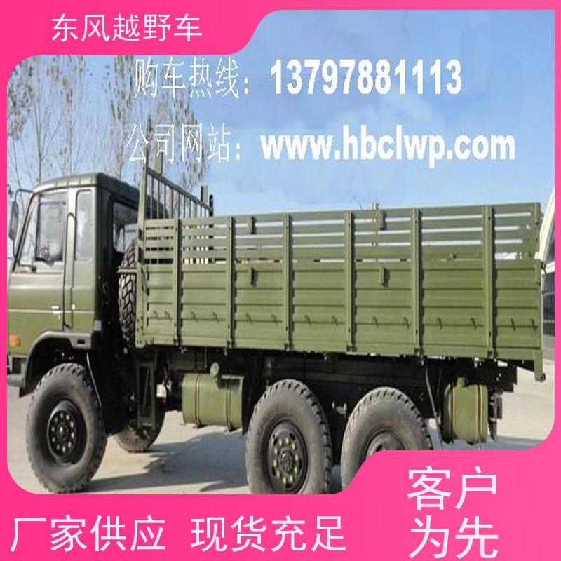 东风 六驱越野保障车 经典康明斯发动机 林区路面的木材运输