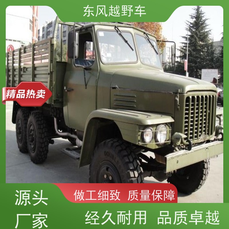 东风 六驱防爆车 1.2米涉水行驶 矿区路面的抢修检修运输等