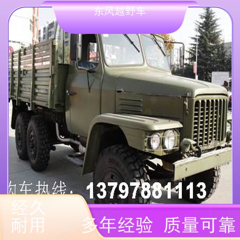 东风 六驱越野自卸车 经典康明斯发动机 林区路面的木材运输