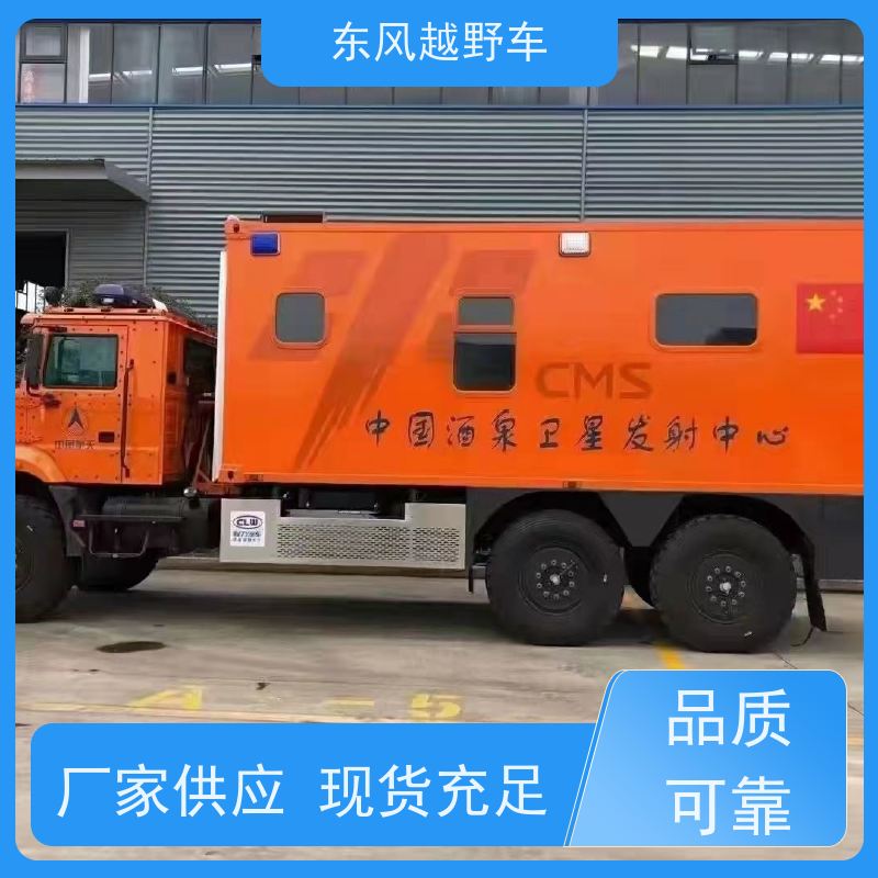 东风 六驱越野勘测车 低温启动 山区沼泽、冰雪路面的应急救援抢修