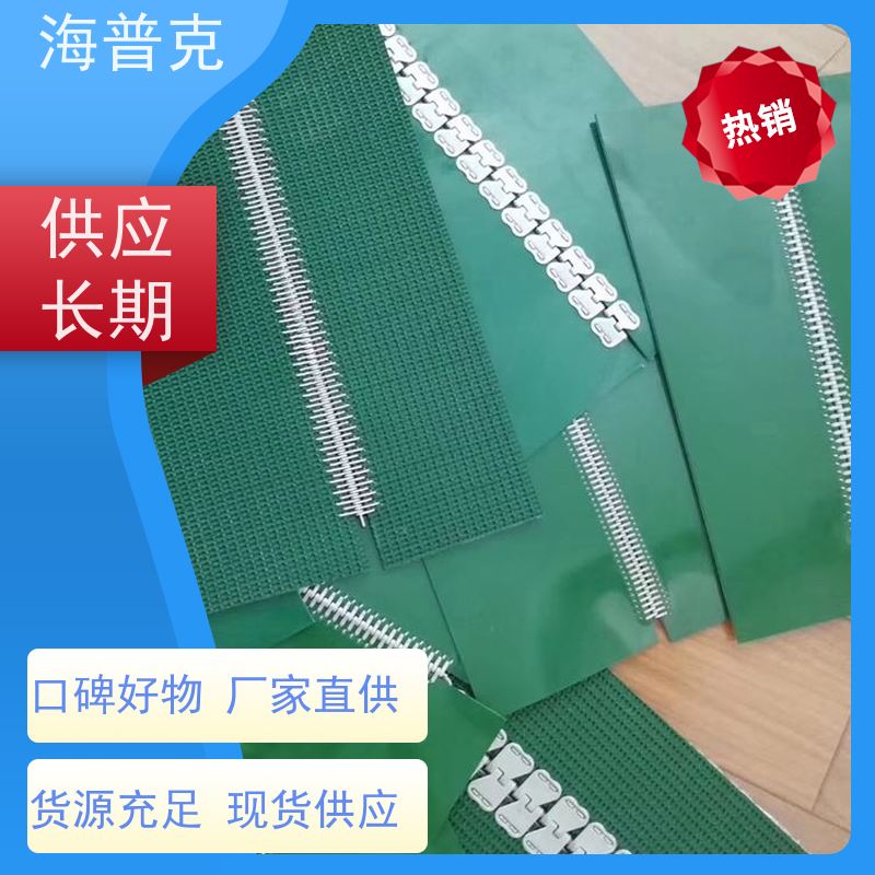 海普克 输送带 使用寿命长 性能特点 良好的抗震性 硬度恒定