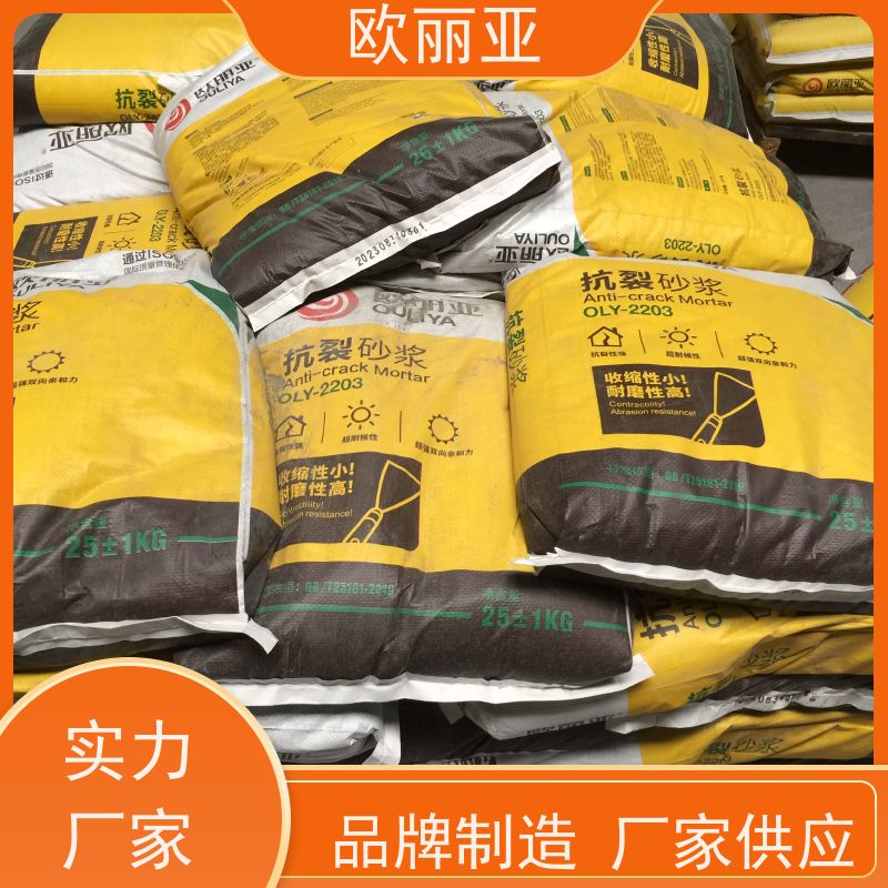 欧丽亚 不开裂 抹面抗裂砂浆 砌墙施工胶泥 高分子聚合物浆料