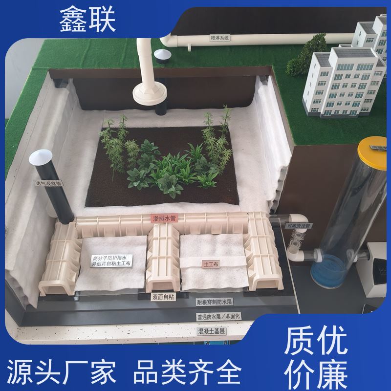 鑫联 防塌式高分子防排异形片 虹吸排水系统材料 建筑工程 可定制