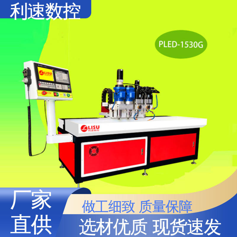 利速数控科技机械 加工精密 适用各种场合工作 钻孔攻牙机 专业制造