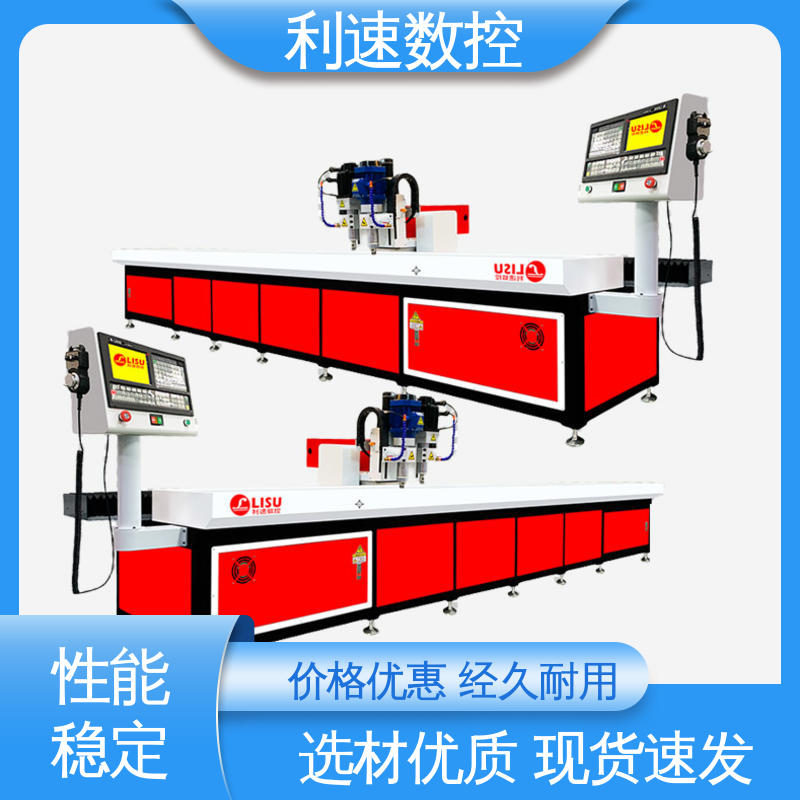 利速数控科技机械 运行平稳 钻孔攻牙一体机 性能稳定 厂家直供