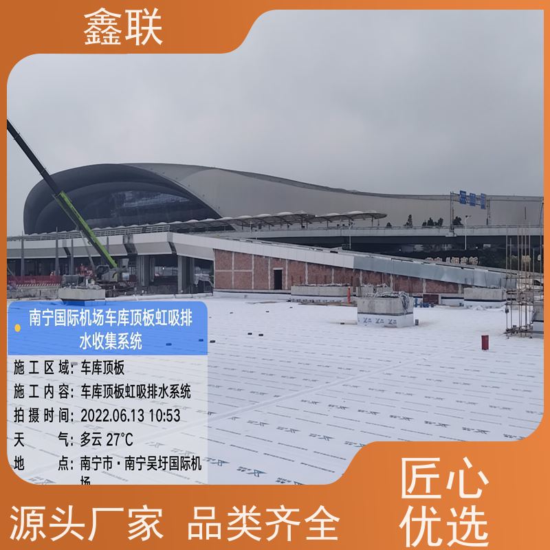 鑫联 车库顶板 pds虹吸排水系统 承揽施工 欢迎致电