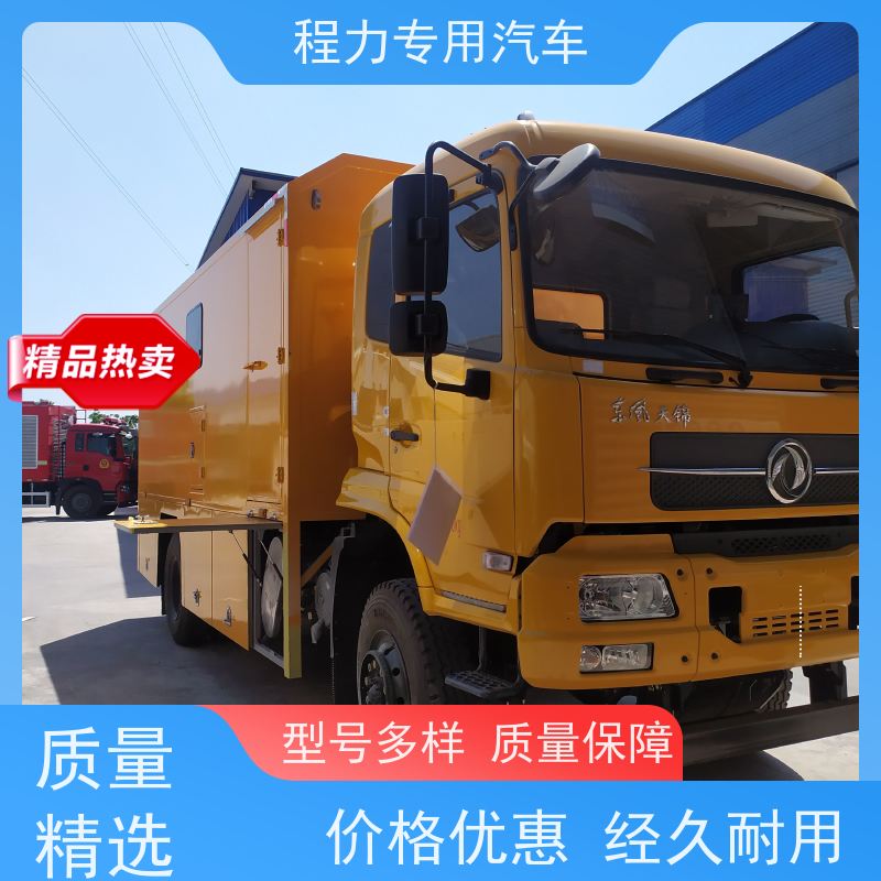 程力电力应急指挥车 高清视频会议系统矿区救援现场处置