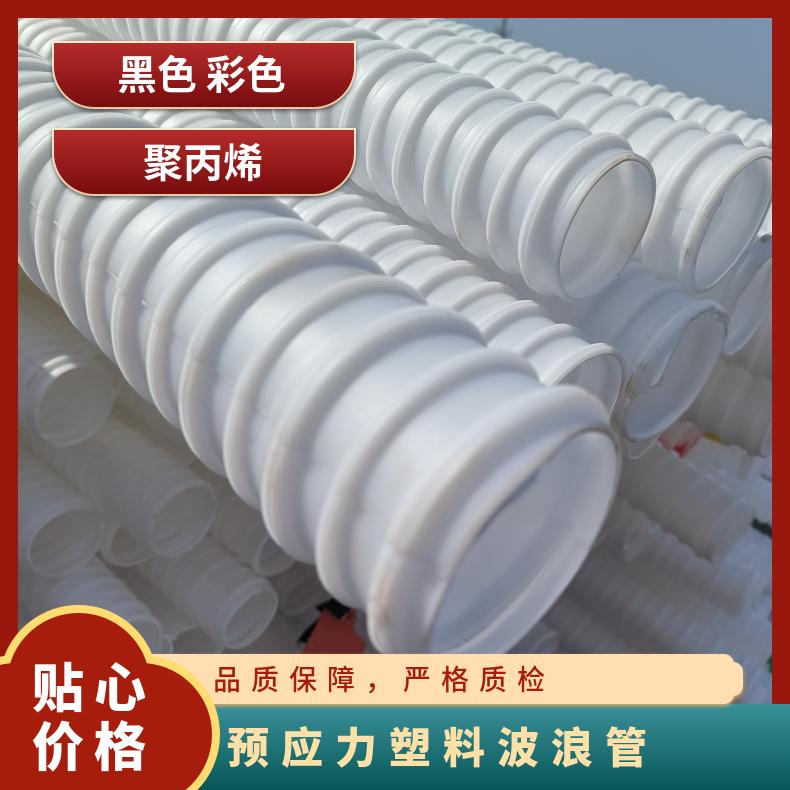 恒建 桥梁HDPE塑料管 符合预应力塑料波纹管检测标准 密封无渗漏