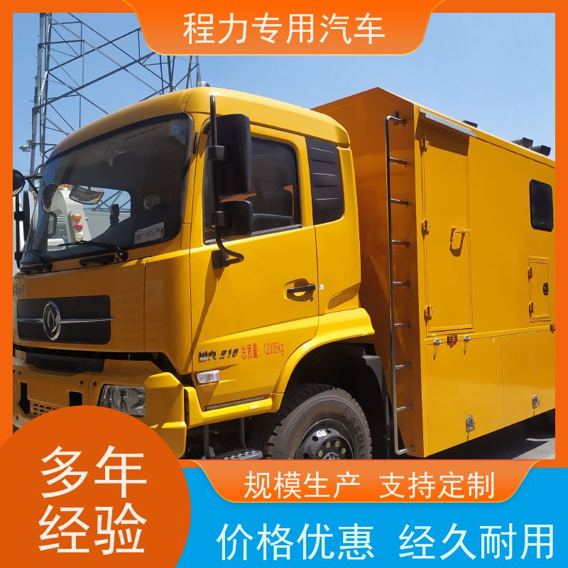 程力消防指挥车大制冷量空调系统灾情救援现场处置