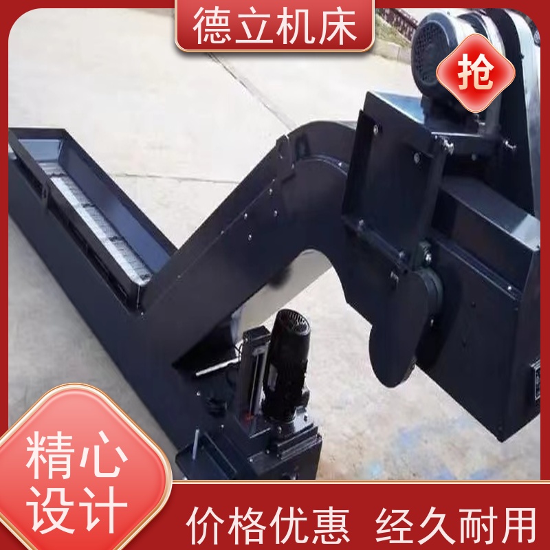 德立机床 简易操作 磁性排屑器 可靠性强 快速响应