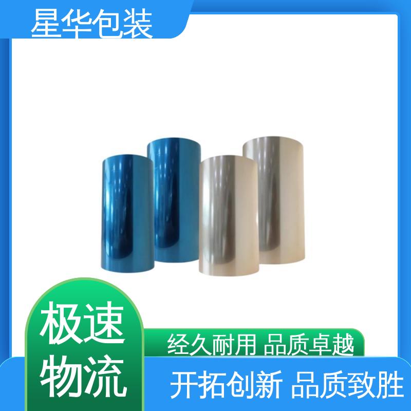 星华包装 pet耐高温保护膜 厚度均匀 高洁透明 规格齐全 库存充足
