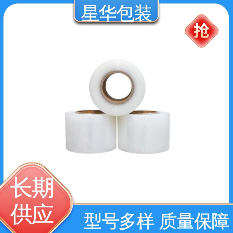 星华包装 厂家直供 电线拉伸膜 甄选材料 质量保障
