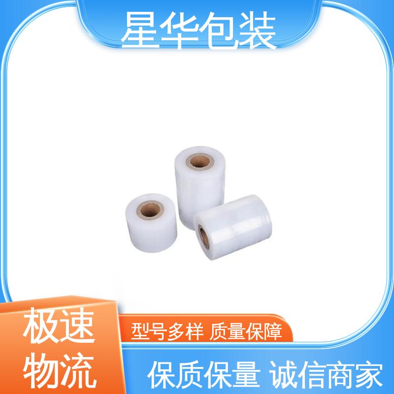 星华包装 拉伸膜 厚度均匀 高洁透明 规格齐全 库存充足