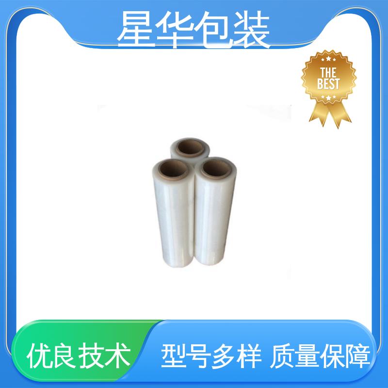 星华包装 高粘缠绕膜 专业定制 库存充足 发货迅速 抗撕裂 耐磨损