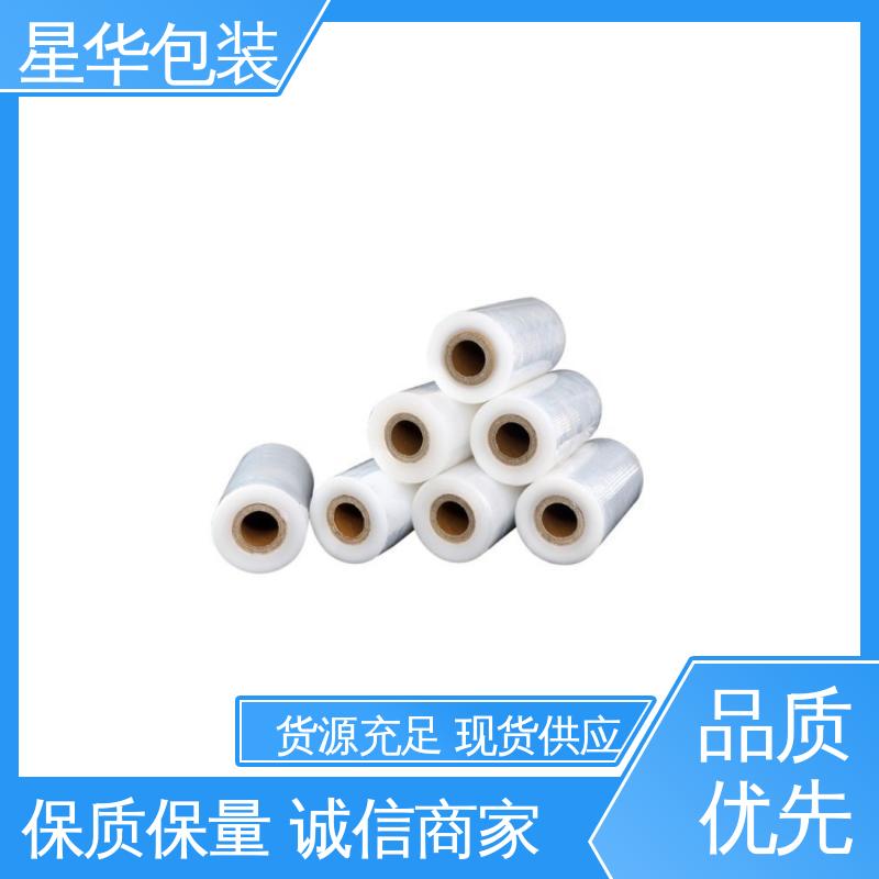 星华包装 手用缠绕膜 多年经验 成熟工艺 甄选材料 质量保障