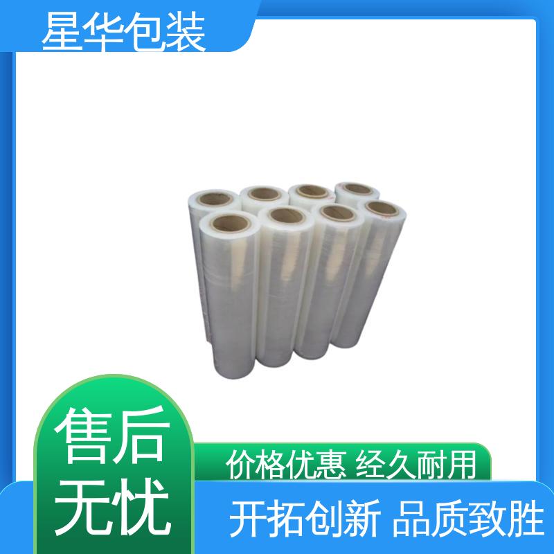星华包装 耐高温拉伸膜 专业定制 规格齐全 库存充足 包装缠绕膜 抗撕裂